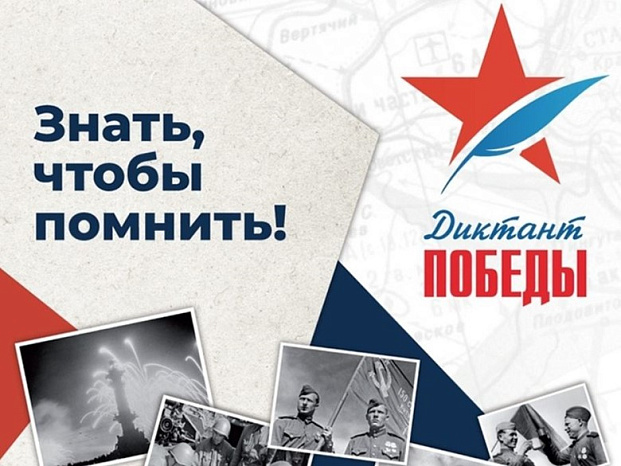День Победы-2023